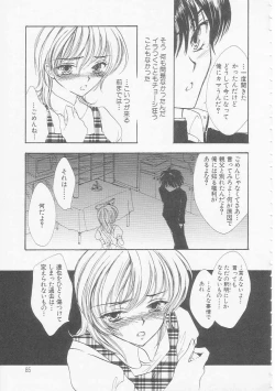 Page 85 of Ikenai Kotokai