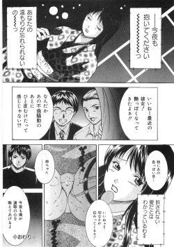 Page 133 of Saigo no Negai