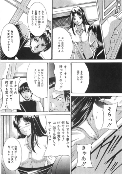 Page 147 of Saigo no Negai