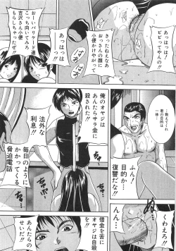 Page 150 of Saigo no Negai