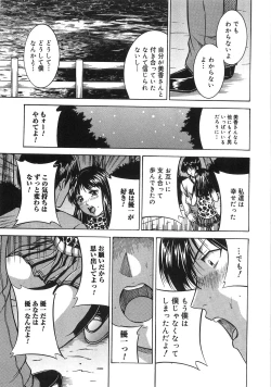 Page 30 of Saigo no Negai