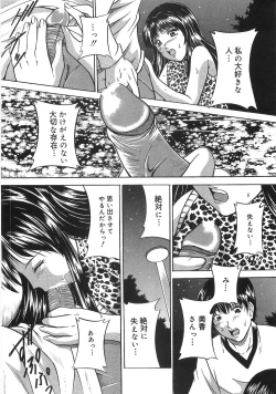Page 31 of Saigo no Negai