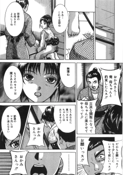 Page 68 of Saigo no Negai