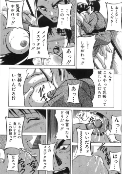 Page 70 of Saigo no Negai