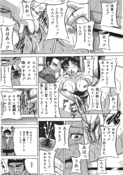 Page 73 of Saigo no Negai