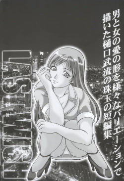 Page 7 of Saigo no Negai