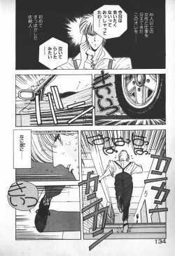 Page 120 of Ojou-sama wa Tyou Kageki!