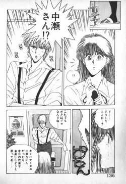 Page 122 of Ojou-sama wa Tyou Kageki!