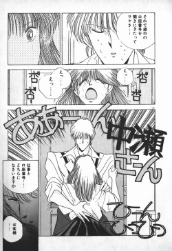 Page 123 of Ojou-sama wa Tyou Kageki!