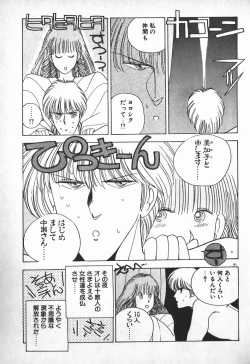 Page 147 of Ojou-sama wa Tyou Kageki!