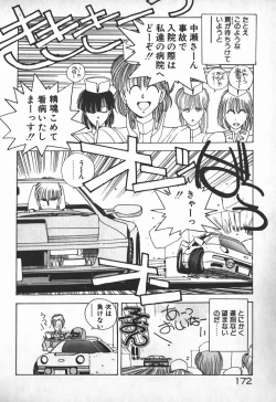 Page 158 of Ojou-sama wa Tyou Kageki!