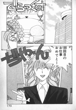 Page 159 of Ojou-sama wa Tyou Kageki!