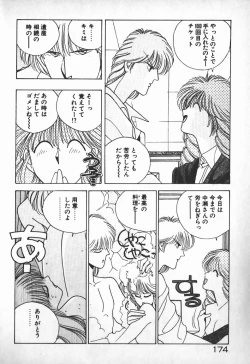 Page 160 of Ojou-sama wa Tyou Kageki!