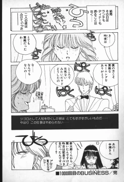 Page 167 of Ojou-sama wa Tyou Kageki!