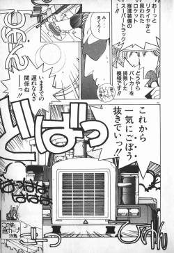 Page 181 of Ojou-sama wa Tyou Kageki!