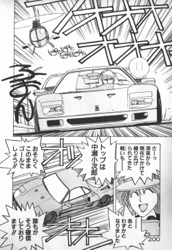 Page 184 of Ojou-sama wa Tyou Kageki!