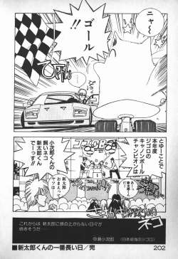 Page 186 of Ojou-sama wa Tyou Kageki!