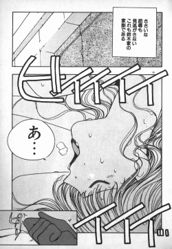 Page 18 of Ojou-sama wa Tyou Kageki!