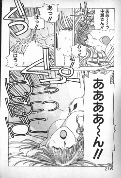 Page 199 of Ojou-sama wa Tyou Kageki!