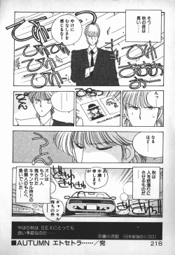 Page 201 of Ojou-sama wa Tyou Kageki!