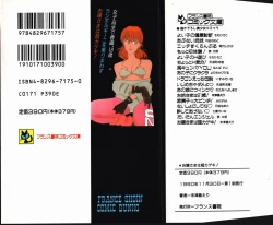 Page 203 of Ojou-sama wa Tyou Kageki!