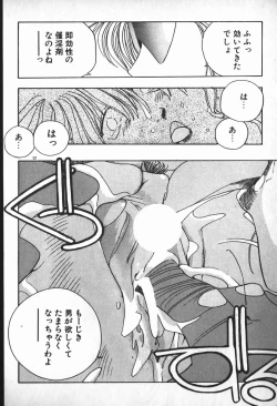 Page 46 of Ojou-sama wa Tyou Kageki!