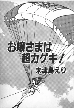 Page 4 of Ojou-sama wa Tyou Kageki!