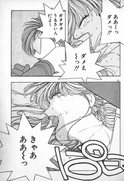 Page 56 of Ojou-sama wa Tyou Kageki!