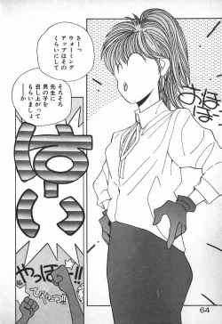 Page 57 of Ojou-sama wa Tyou Kageki!