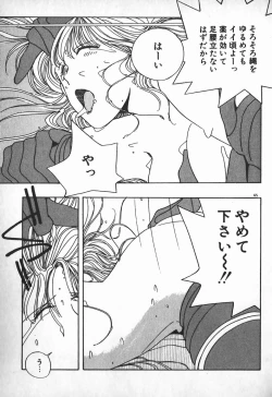 Page 58 of Ojou-sama wa Tyou Kageki!