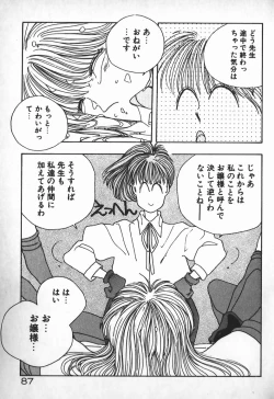 Page 78 of Ojou-sama wa Tyou Kageki!