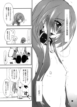 Page 26 of Hina to Hayate 2