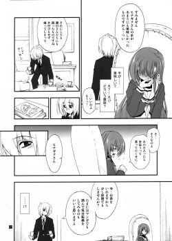 Page 7 of Hina to Hayate 2