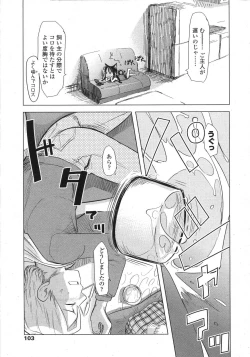 Page 103 of COMIC LO 2007-08 Vol. 41