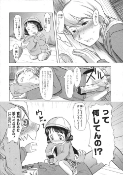 Page 104 of COMIC LO 2007-08 Vol. 41