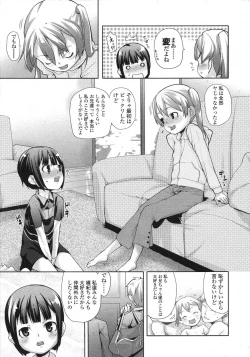 Page 171 of COMIC LO 2007-08 Vol. 41