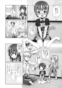 Page 174 of COMIC LO 2007-08 Vol. 41