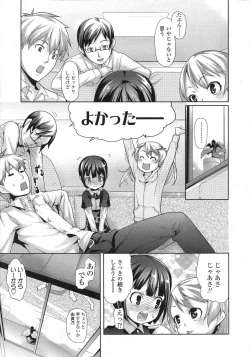 Page 175 of COMIC LO 2007-08 Vol. 41