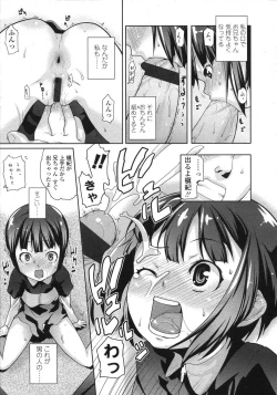 Page 179 of COMIC LO 2007-08 Vol. 41