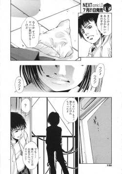 Page 190 of COMIC LO 2007-08 Vol. 41