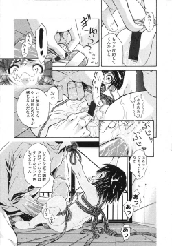 Page 203 of COMIC LO 2007-08 Vol. 41