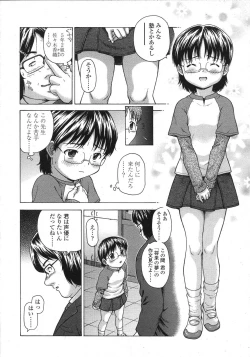 Page 224 of COMIC LO 2007-08 Vol. 41