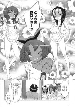 Page 23 of COMIC LO 2007-08 Vol. 41