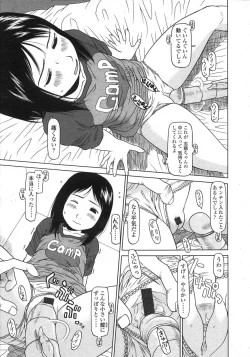 Page 295 of COMIC LO 2007-08 Vol. 41