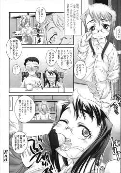 Page 346 of COMIC LO 2007-08 Vol. 41