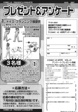 Page 356 of COMIC LO 2007-08 Vol. 41