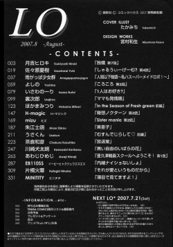 Page 358 of COMIC LO 2007-08 Vol. 41