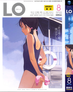 Download COMIC LO 2007-08 Vol. 41