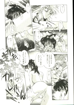 Page 105 of Puni Puni Milk Cafe