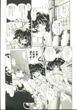 Page 112 of Puni Puni Milk Cafe